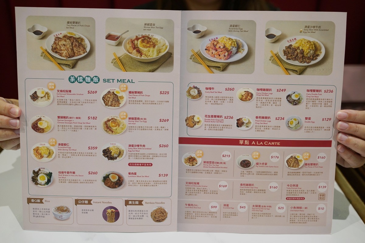 【桃園藝文特區美食推薦】藝文特區異國美食好選擇 美味必點鐵板雙豬撈麵/蝦仁滑蛋飯 永芯茶檔茶餐廳桃園南平店