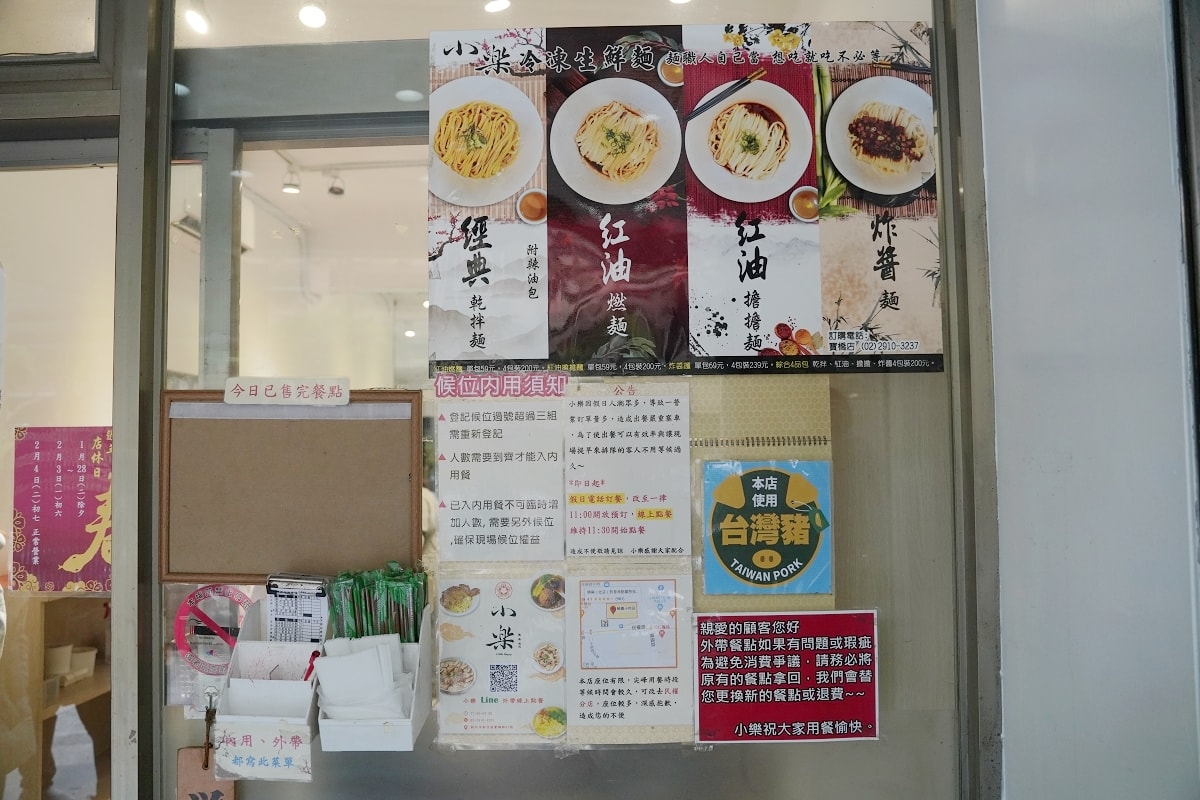 【新店麵食館推薦】七張站超人氣排隊美食 新店鼎泰豐平替版 小樂精緻麵食館 - 第2張圖 【新店麵食館推薦】七張站超人氣排隊美食 新店鼎泰豐平替版 小樂精緻麵食館