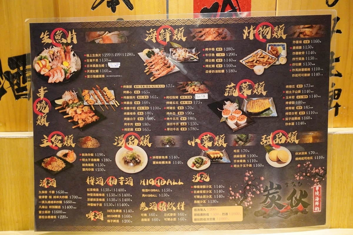 【三重居酒屋推薦炭伙串燒.海鮮.酒場】基隆崁仔頂新鮮漁獲海鮮 真正炭火串燒/大火熱炒美味鑊氣 - 第4張圖 【三重居酒屋推薦炭伙串燒.海鮮.酒場】基隆崁仔頂新鮮漁獲海鮮 真正炭火串燒/大火熱炒美味鑊氣