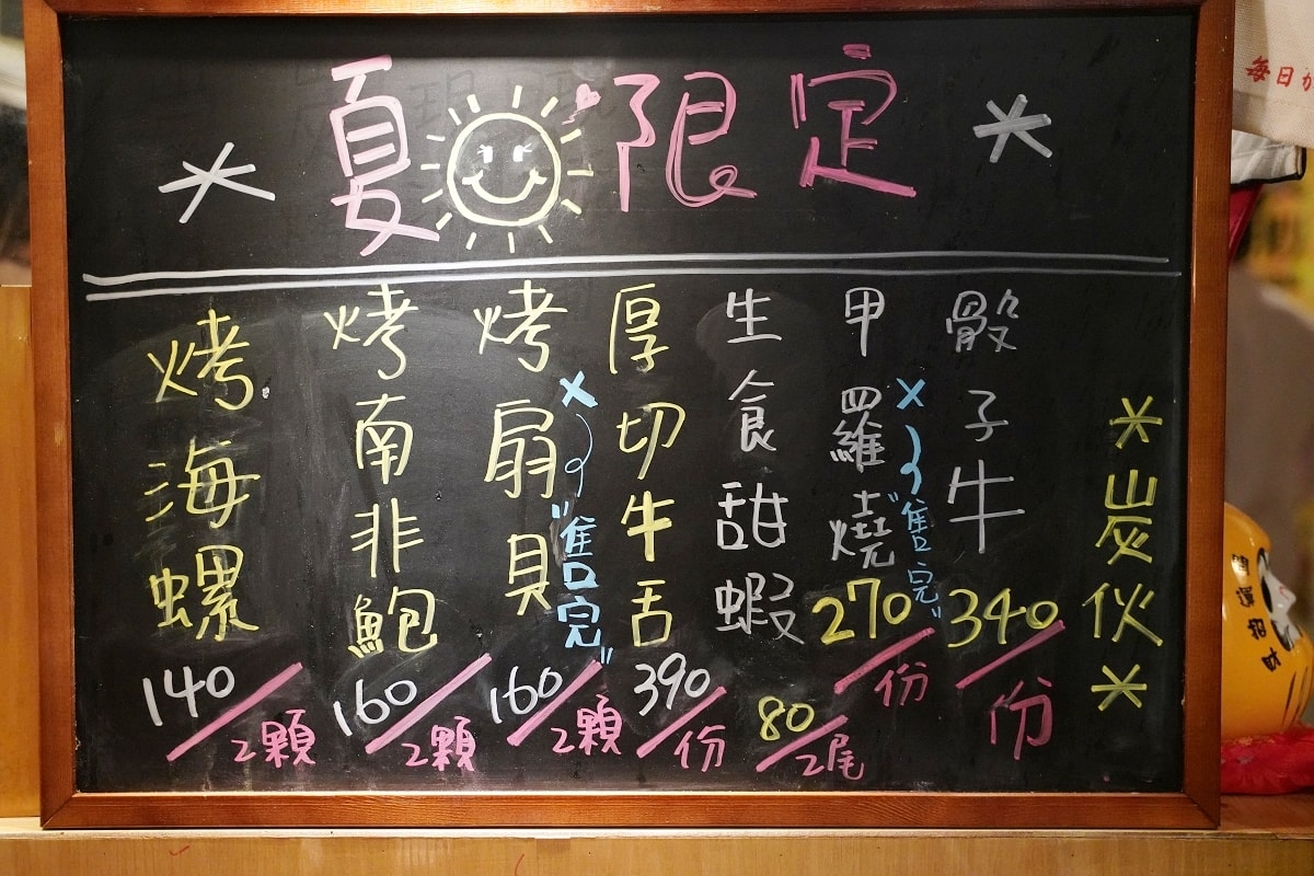 【三重居酒屋推薦炭伙串燒.海鮮.酒場】基隆崁仔頂新鮮漁獲海鮮 真正炭火串燒/大火熱炒美味鑊氣 - 第5張圖 【三重居酒屋推薦炭伙串燒.海鮮.酒場】基隆崁仔頂新鮮漁獲海鮮 真正炭火串燒/大火熱炒美味鑊氣