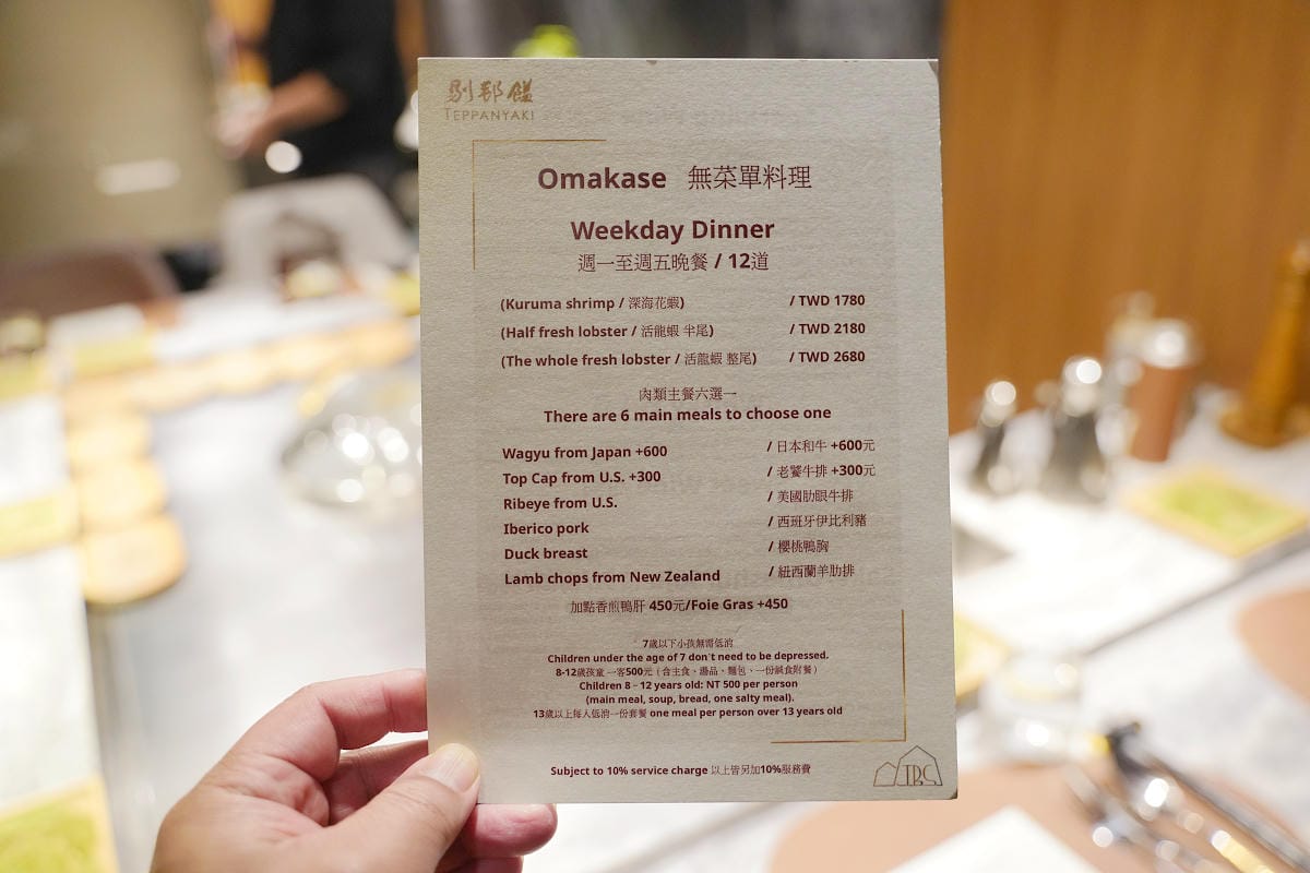 【TBS剔邦饈Teppanyaki】台北大安區鐵板燒216巷頂級鐵板料理 台北慶生餐廳推薦