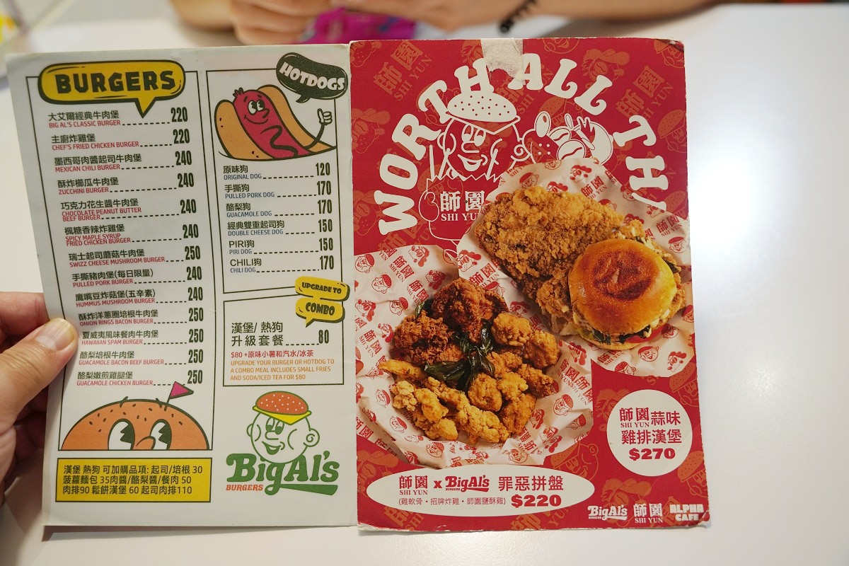 【台北美式漢堡店推薦】IG超人氣漢堡炸雞餐廳 師園鹽酥雞聯名新品 Big Al’s Burgers
