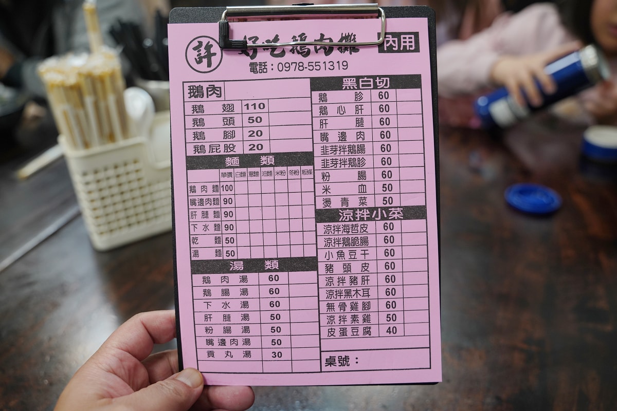 【鵝肉許南崁好吃鵝肉攤】蘆竹南崁宵夜推薦 南崁路在地老字號美食 軟嫩鵝肉搭配豐富美味小菜湯麵 - 第6張圖 【鵝肉許南崁好吃鵝肉攤】蘆竹南崁宵夜推薦 南崁路在地老字號美食 軟嫩鵝肉搭配豐富美味小菜湯麵