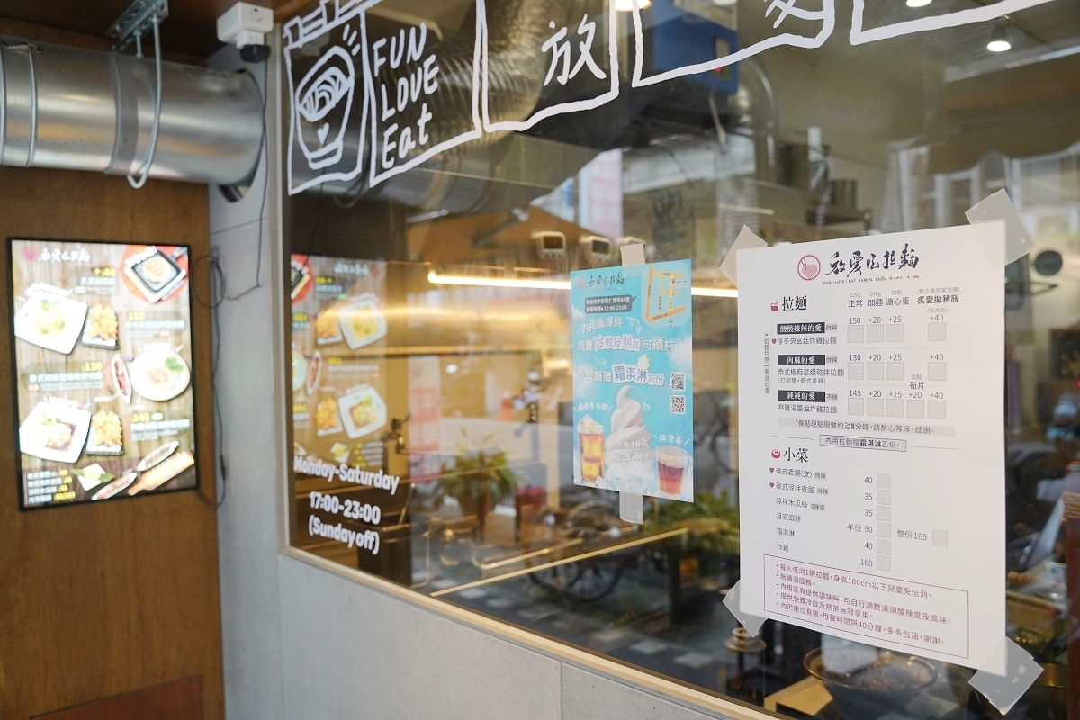 【中和拉麵推薦】捷運南勢角站美食好選擇 日泰料理混血蹦出美味愛的火花 放愛吃拉麵 - 第2張圖 【中和拉麵推薦】捷運南勢角站美食好選擇 日泰料理混血蹦出美味愛的火花 放愛吃拉麵