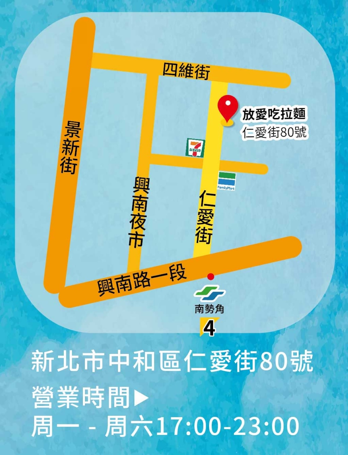 【中和拉麵推薦】捷運南勢角站美食好選擇 日泰料理混血蹦出美味愛的火花 放愛吃拉麵 - 第17張圖 【中和拉麵推薦】捷運南勢角站美食好選擇 日泰料理混血蹦出美味愛的火花 放愛吃拉麵