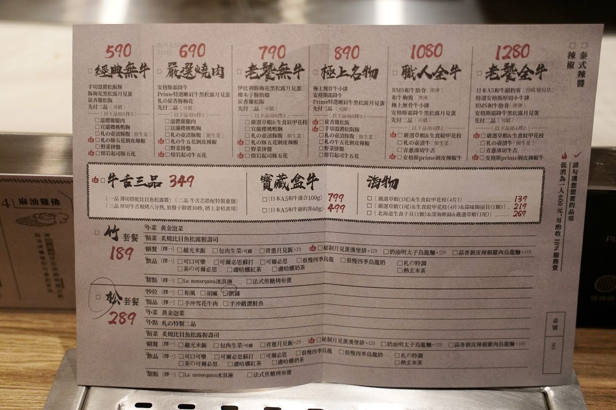 【台中逢甲燒肉推薦】全台首創個人旋轉無菜單燒肉必點寶藏和牛 深夜燒肉首選免千10道料理給你滿滿儀式感 札卡燒肉逢甲店