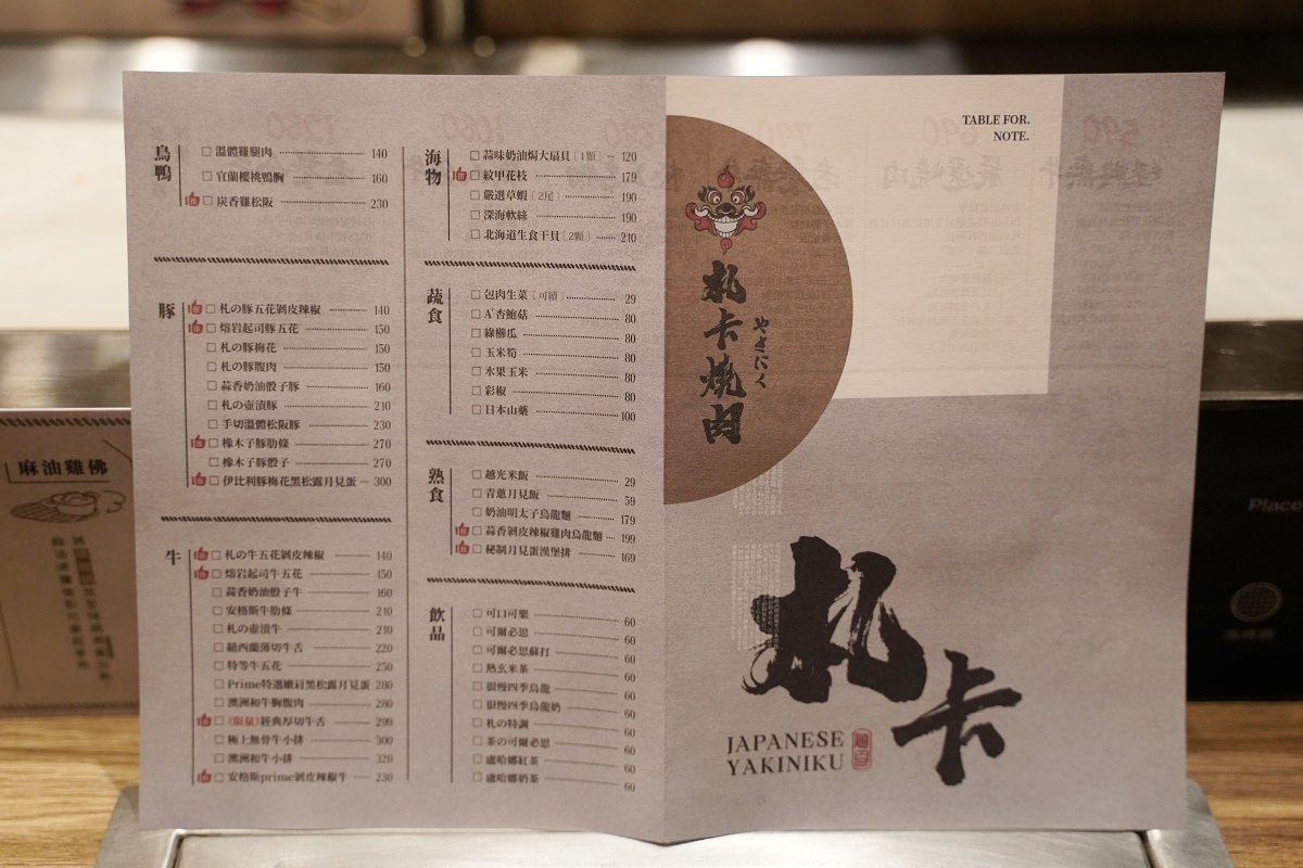 【台中逢甲燒肉推薦】全台首創個人旋轉無菜單燒肉必點寶藏和牛 深夜燒肉首選免千10道料理給你滿滿儀式感 札卡燒肉逢甲店