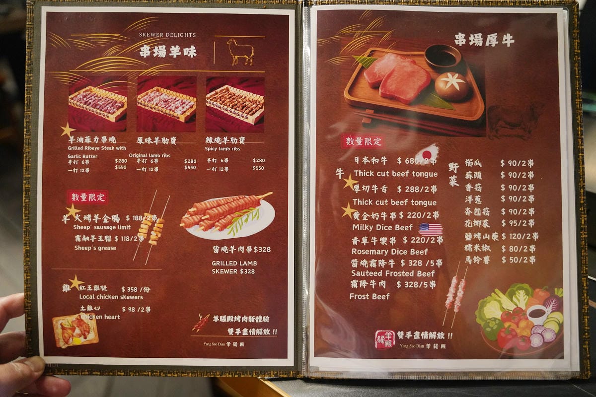【羊騷殿台北忠孝店】台北東區串燒店推薦 自動旋轉燒烤超方便 人氣必點羊肉串/紅燒帶皮羊肉爐