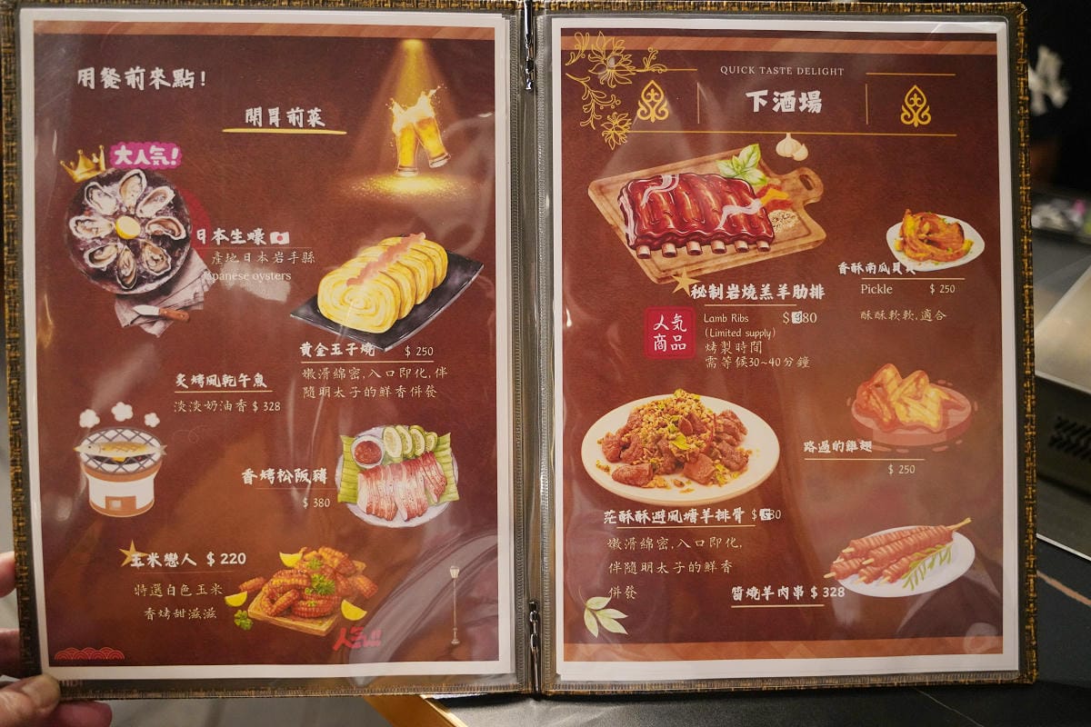 【羊騷殿台北忠孝店】台北東區串燒店推薦 自動旋轉燒烤超方便 人氣必點羊肉串/紅燒帶皮羊肉爐
