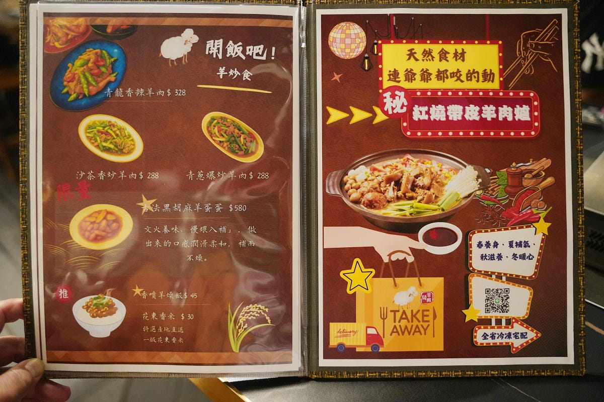 【羊騷殿台北忠孝店】台北東區串燒店推薦 自動旋轉燒烤超方便 人氣必點羊肉串/紅燒帶皮羊肉爐