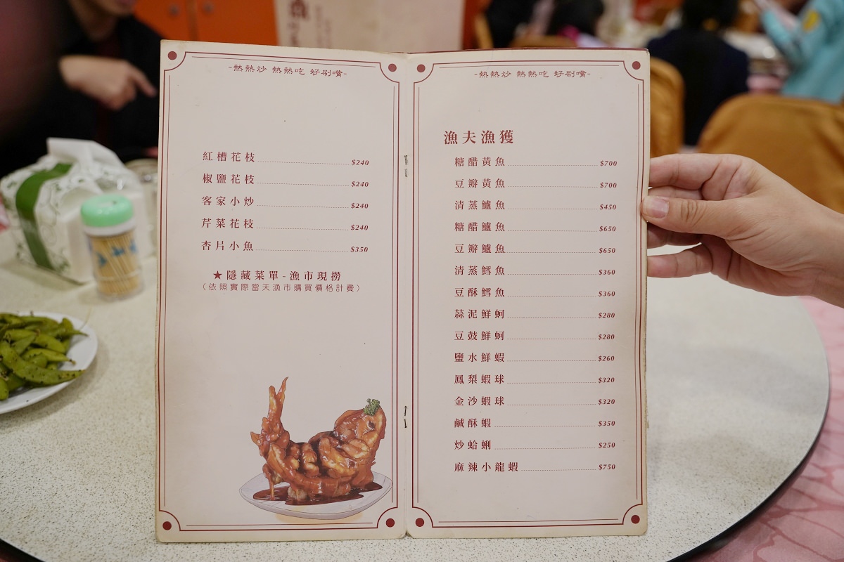 【新莊聚餐餐廳推薦】在地20年老店 新莊桌菜料理/尾牙/年菜/春酒好選擇 甲鼎川菜館