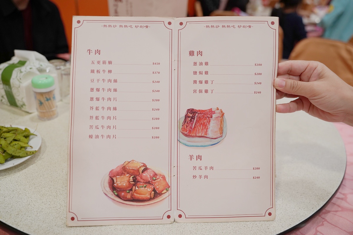 【新莊聚餐餐廳推薦】在地20年老店 新莊桌菜料理/尾牙/年菜/春酒好選擇 甲鼎川菜館