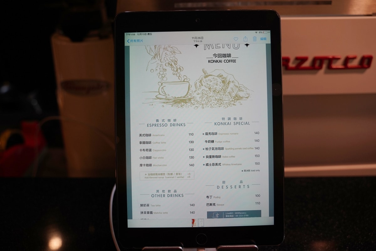 【台南火車站商旅推薦】鄰近台南新光三越衛民街 巷弄內精緻時尚今回咖啡館 漫旅今回Inn旅店