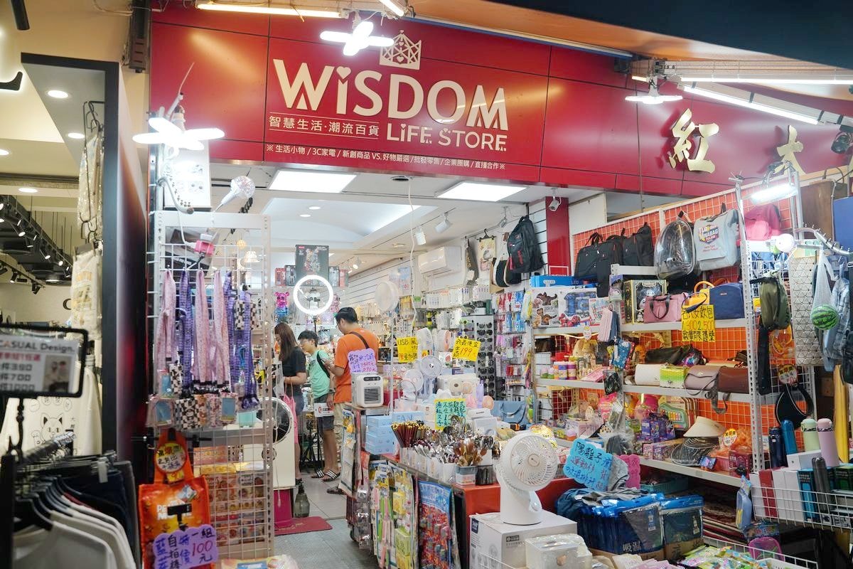 【臨江街觀光夜市生活百貨推薦】生活小物/3C家電/新創商品VS好物嚴選 批發零售/企業團購/直播合作 W智慧生活潮流百貨 - 第2張圖 【臨江街觀光夜市生活百貨推薦】生活小物/3C家電/新創商品VS好物嚴選 批發零售/企業團購/直播合作 W智慧生活潮流百貨