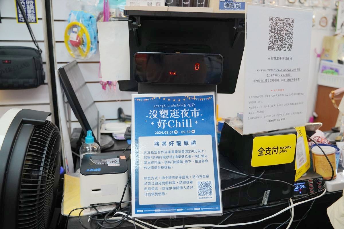 【臨江街觀光夜市生活百貨推薦】生活小物/3C家電/新創商品VS好物嚴選 批發零售/企業團購/直播合作 W智慧生活潮流百貨 - 第16張圖 【臨江街觀光夜市生活百貨推薦】生活小物/3C家電/新創商品VS好物嚴選 批發零售/企業團購/直播合作 W智慧生活潮流百貨