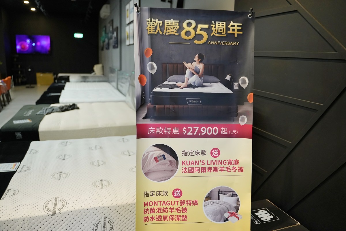 【台中獨立筒床墊推薦】歐洲第一品牌德國Musterring床墊 德國權威測評機構床墊類冠軍 德國美得麗床墊台中中清專賣店 - 第15張圖 【台中獨立筒床墊推薦】歐洲第一品牌德國Musterring床墊 德國權威測評機構床墊類冠軍 德國美得麗床墊台中中清專賣店