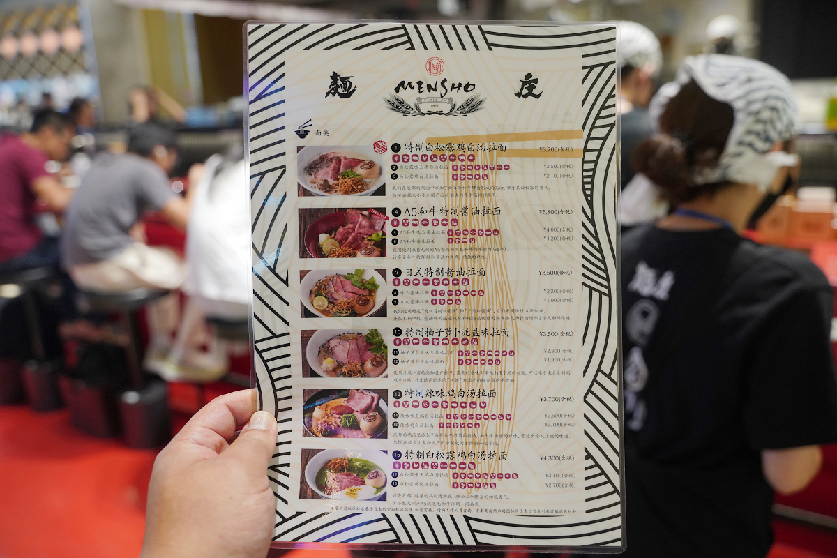 【Mensho Ramen】關西國際機場T1第一航廈美食推薦 必點白松露雞白湯/柚子鹽味拉麵 - 第3張圖 【Mensho Ramen】關西國際機場T1第一航廈美食推薦 必點白松露雞白湯/柚子鹽味拉麵