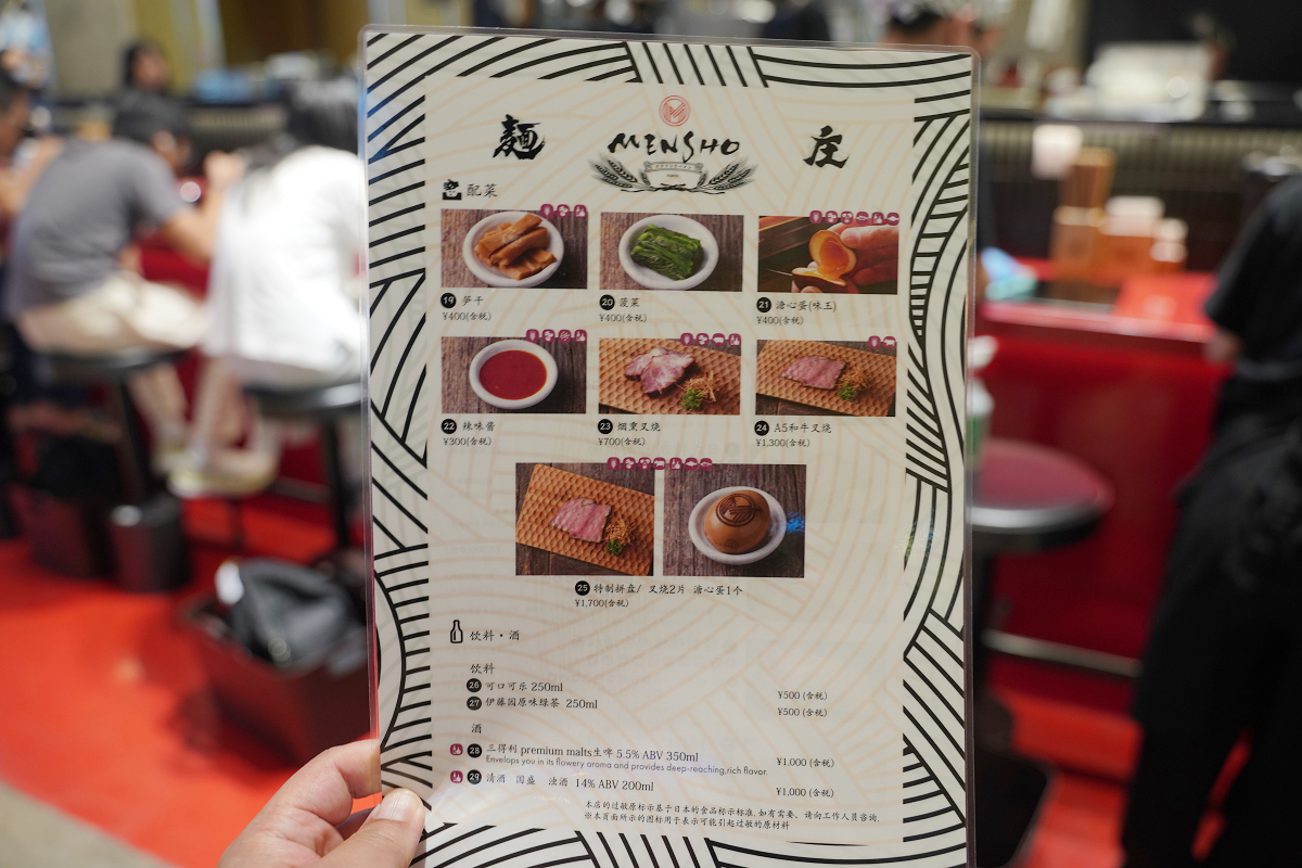 【Mensho Ramen】關西國際機場T1第一航廈美食推薦 必點白松露雞白湯/柚子鹽味拉麵 - 第4張圖 【Mensho Ramen】關西國際機場T1第一航廈美食推薦 必點白松露雞白湯/柚子鹽味拉麵
