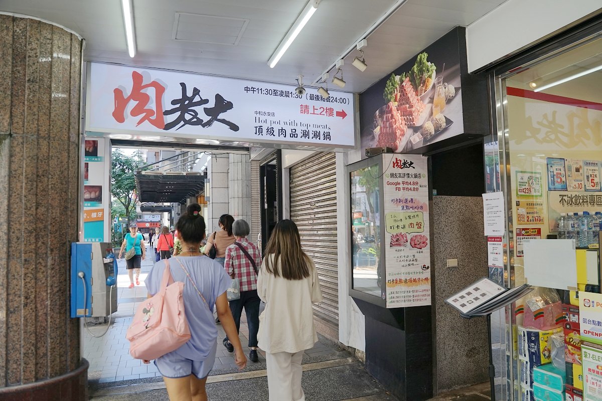 【中和火鍋推薦】肉老大山道老大爭霸賽 美國菲瑞牛雲霧肉塔100盎司挑戰賽 肉老大頂級肉品涮涮鍋中和永安店