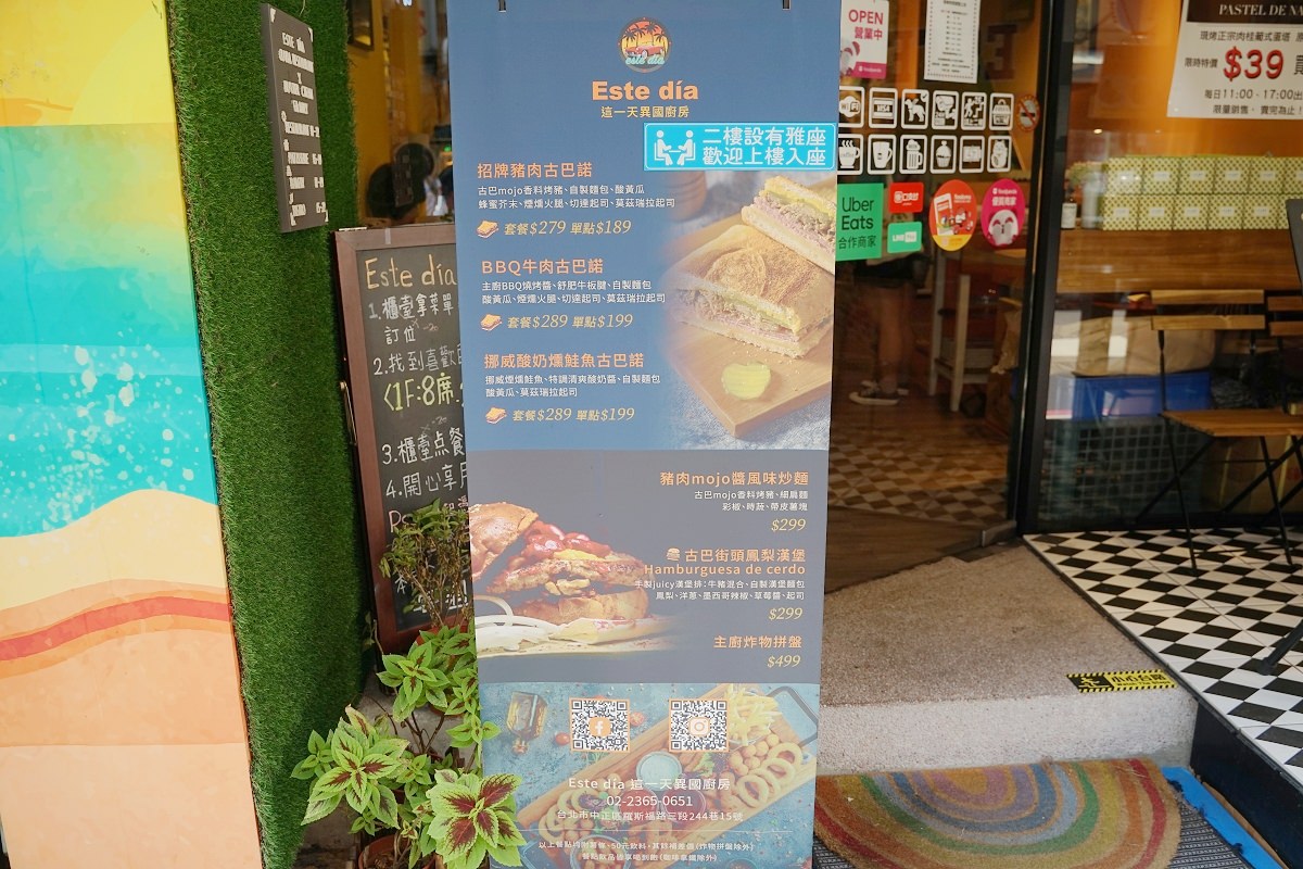 【公館異國料理推薦】公館漢堡好選擇 美味必點檸檬炸雞柳/豬肉古巴諾/鳳梨漢堡 這一天異國廚房古巴三明治台北總店
