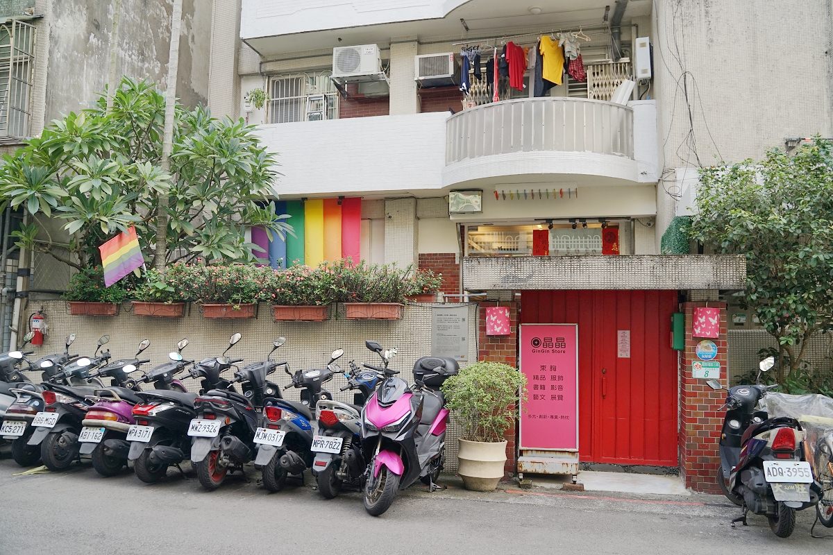 【晶晶書庫】亞洲第一家同志LGBT文化商店 性別自由主義複合式文化書店廣場 公館商圈必訪景點