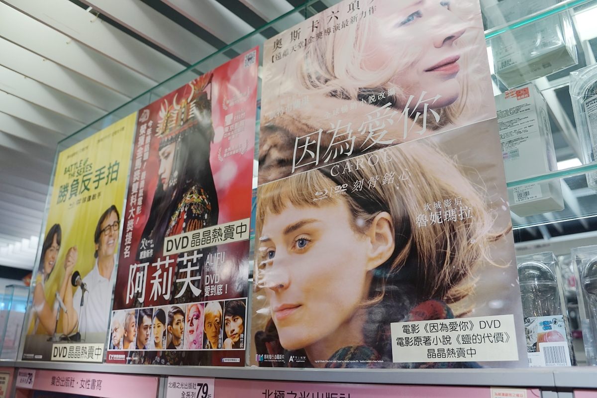 【晶晶書庫】亞洲第一家同志LGBT文化商店 性別自由主義複合式文化書店廣場 公館商圈必訪景點