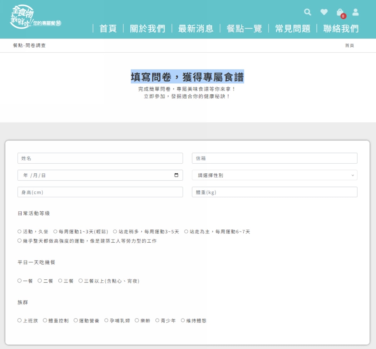 【新莊健康餐盒推薦】全台唯一與營養師合作總熱量控管規劃餐盒 舒肥底家(營養師的理想餐盒)新北新莊店