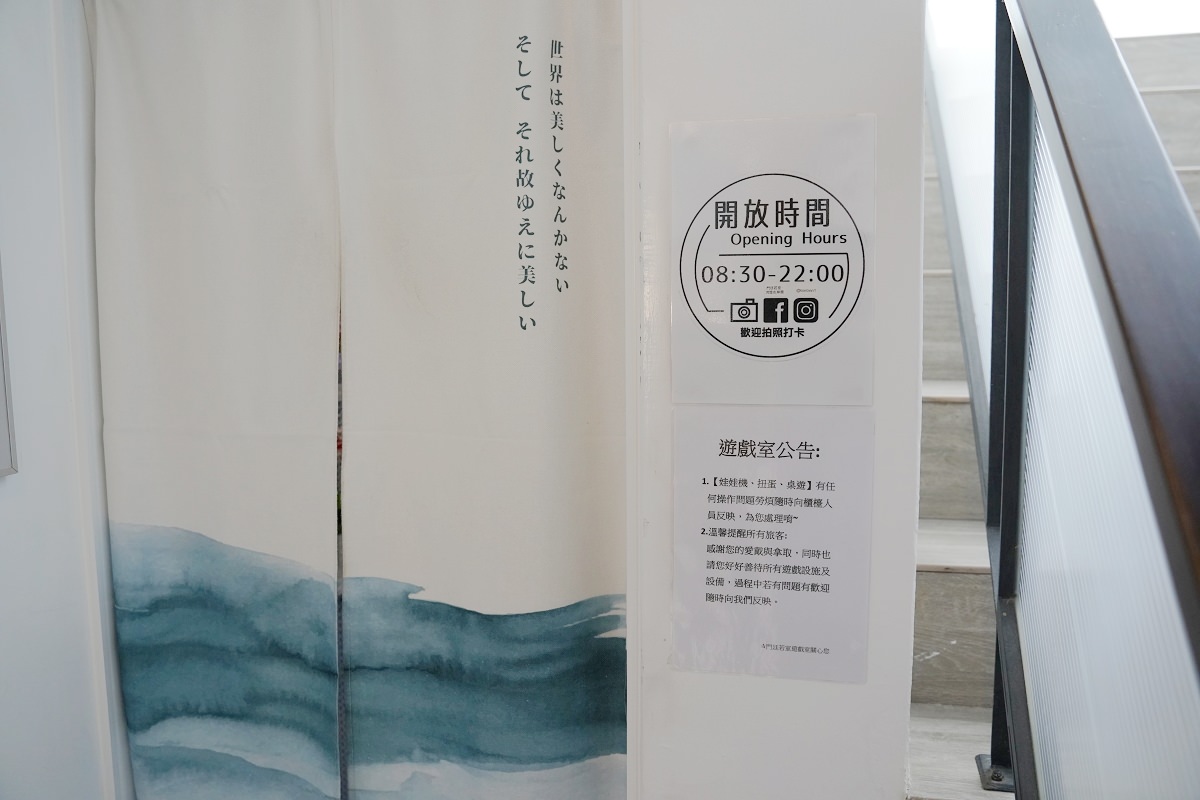【台東旅店推薦】免費專屬停車場/遊戲室 純白日系彩繪牆 門廷若室河堤左岸館