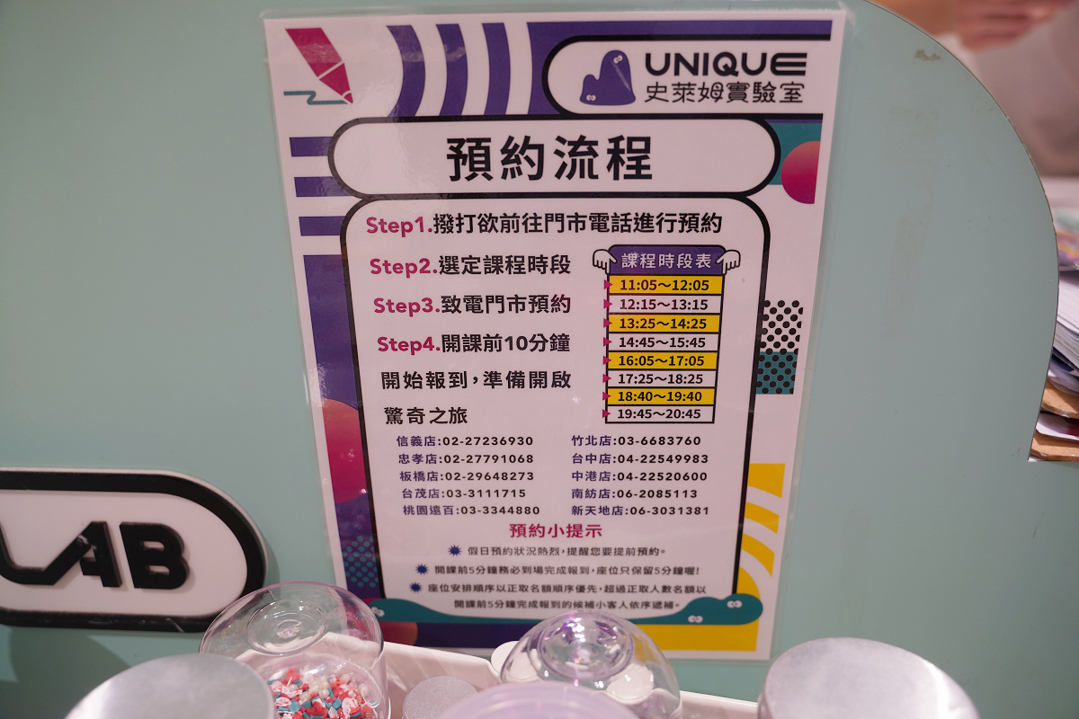 【UNIQUE史萊姆實驗室信義A8店】泡泡超新星派對沉浸式體驗 全台首創高質感親子體驗