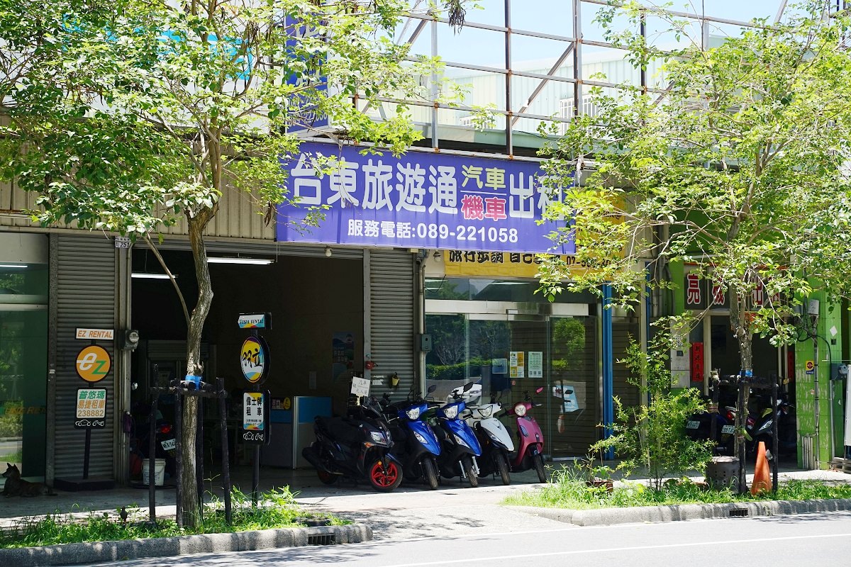 【台東租機車推薦】台東租車一日300元起 台東火車站旁 台東旅遊通汽機車出租