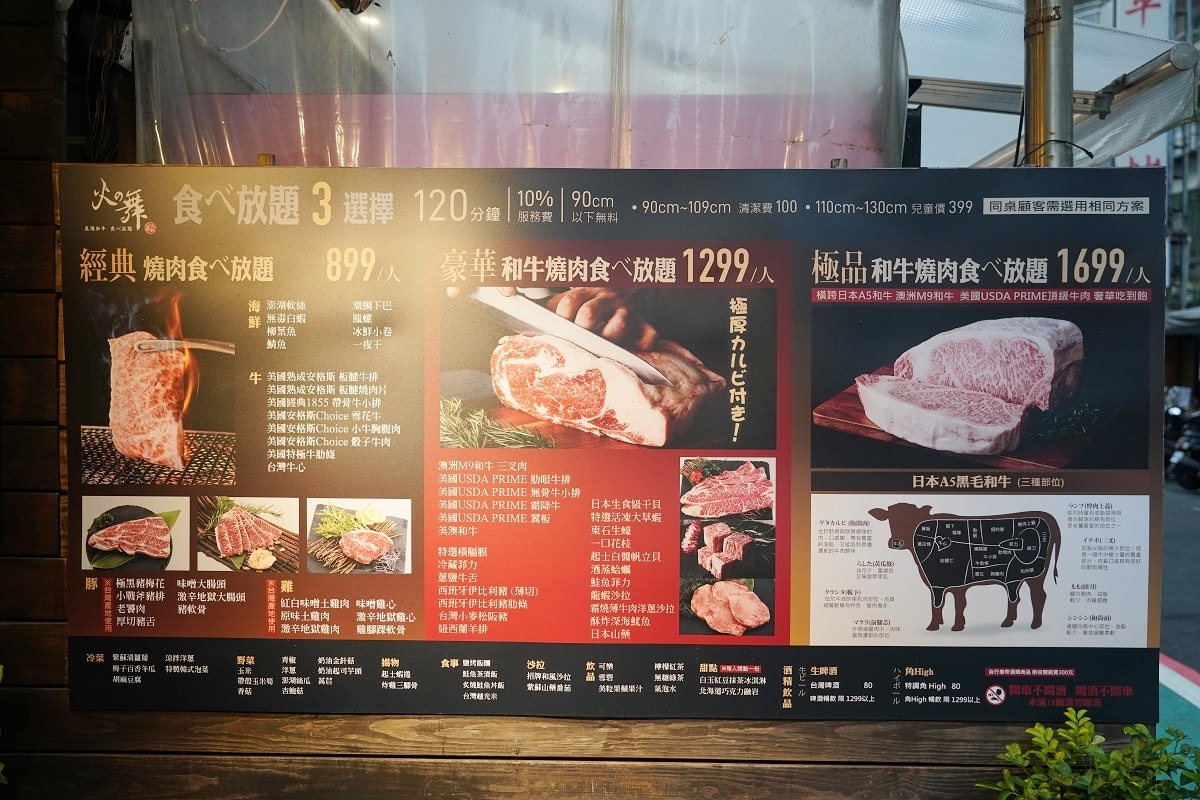 【台北和牛燒肉推薦】日本A5黑毛和牛/澳洲M9和牛/美國SRF極黑和牛吃到飽 火之舞蓁品燒