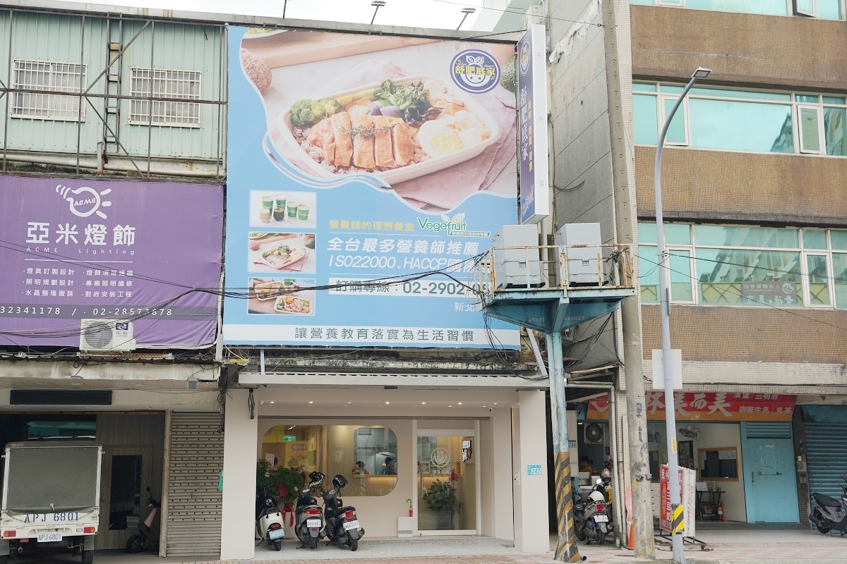 【新莊健康餐盒推薦】全台唯一與營養師合作總熱量控管規劃餐盒 舒肥底家(營養師的理想餐盒)新北新莊店