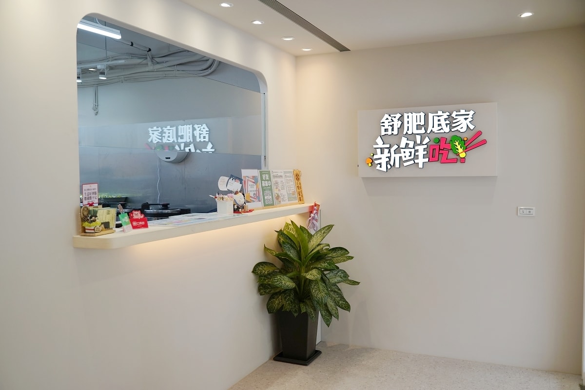 【新莊健康餐盒推薦】全台唯一與營養師合作總熱量控管規劃餐盒 舒肥底家(營養師的理想餐盒)新北新莊店