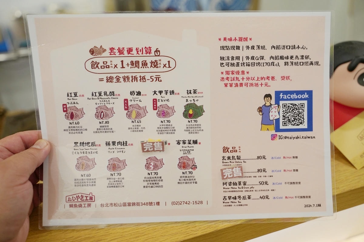 【鯛魚燒工房台灣民生店】日本北海道たいやき工房著名傳統甜點台灣分店 現點現做500碗入選店家