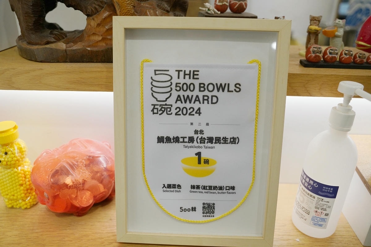 【鯛魚燒工房台灣民生店】日本北海道たいやき工房著名傳統甜點台灣分店 現點現做500碗入選店家