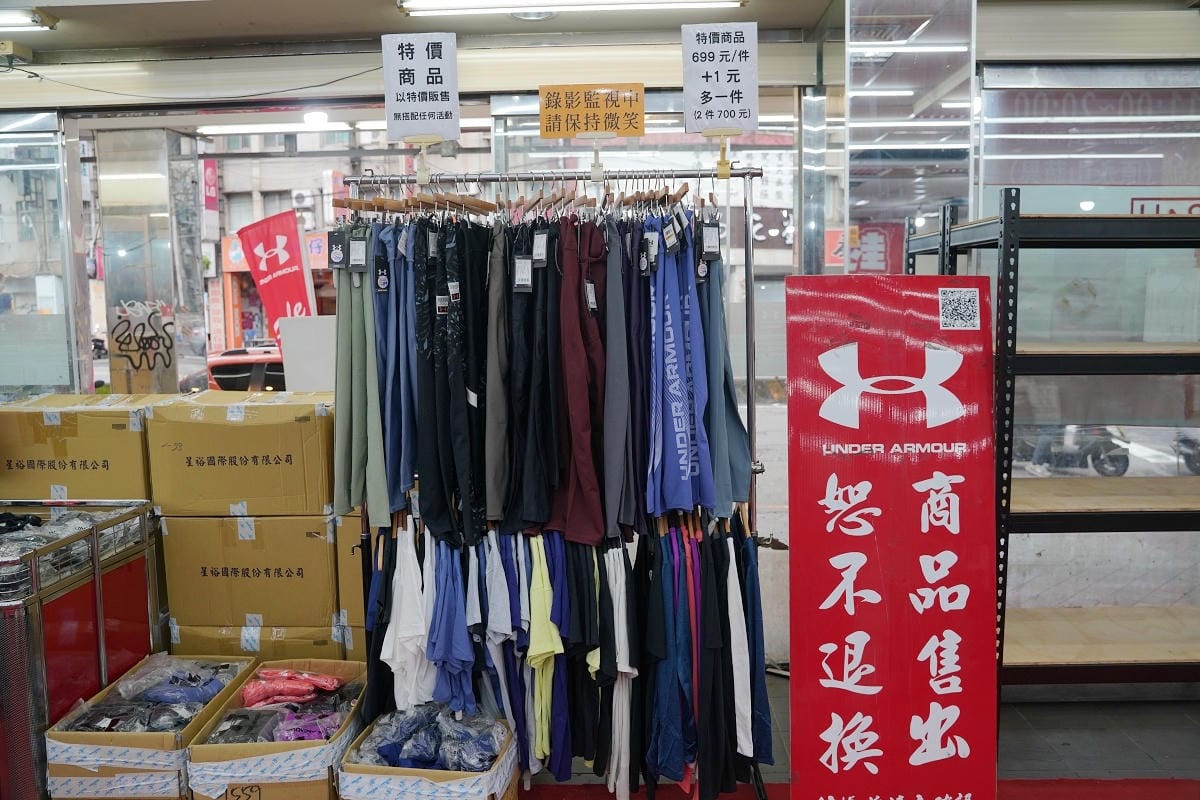 【UNDER ARMOUR全台巡迴永和場】總公司原廠出清下殺特賣 最低21折比門市還便宜