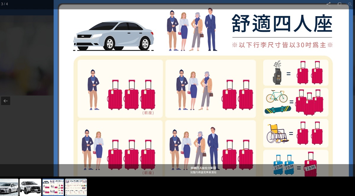 【桃園國際機場接送服務推薦】機場快綫專業機場接送 線上乘車試算/預約/24小時接送服務 觀光商務包車首選