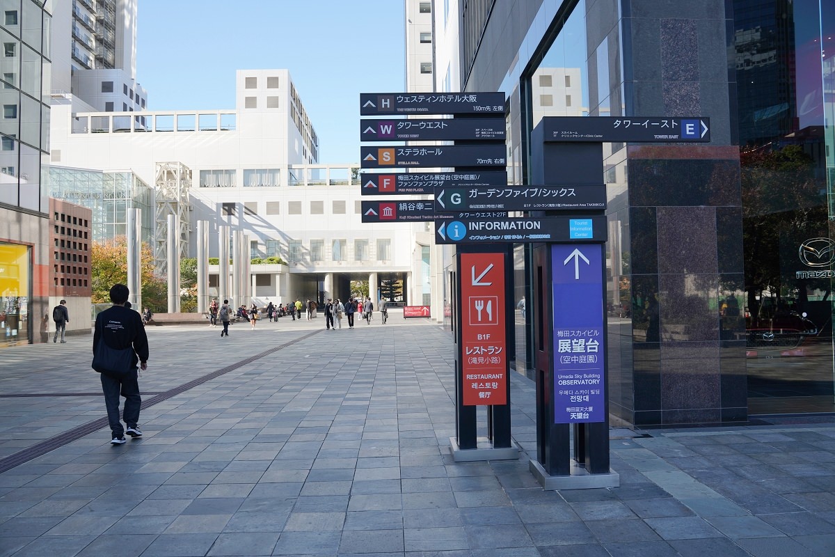 【大阪梅田景點推薦】大阪周遊卡/大阪樂遊券白天免費入場 360度全景露天屋頂鳥瞰大阪美景 梅田藍天大廈空中庭園展望台 - 第6張圖 【大阪梅田景點推薦】大阪周遊卡/大阪樂遊券白天免費入場 360度全景露天屋頂鳥瞰大阪美景 梅田藍天大廈空中庭園展望台