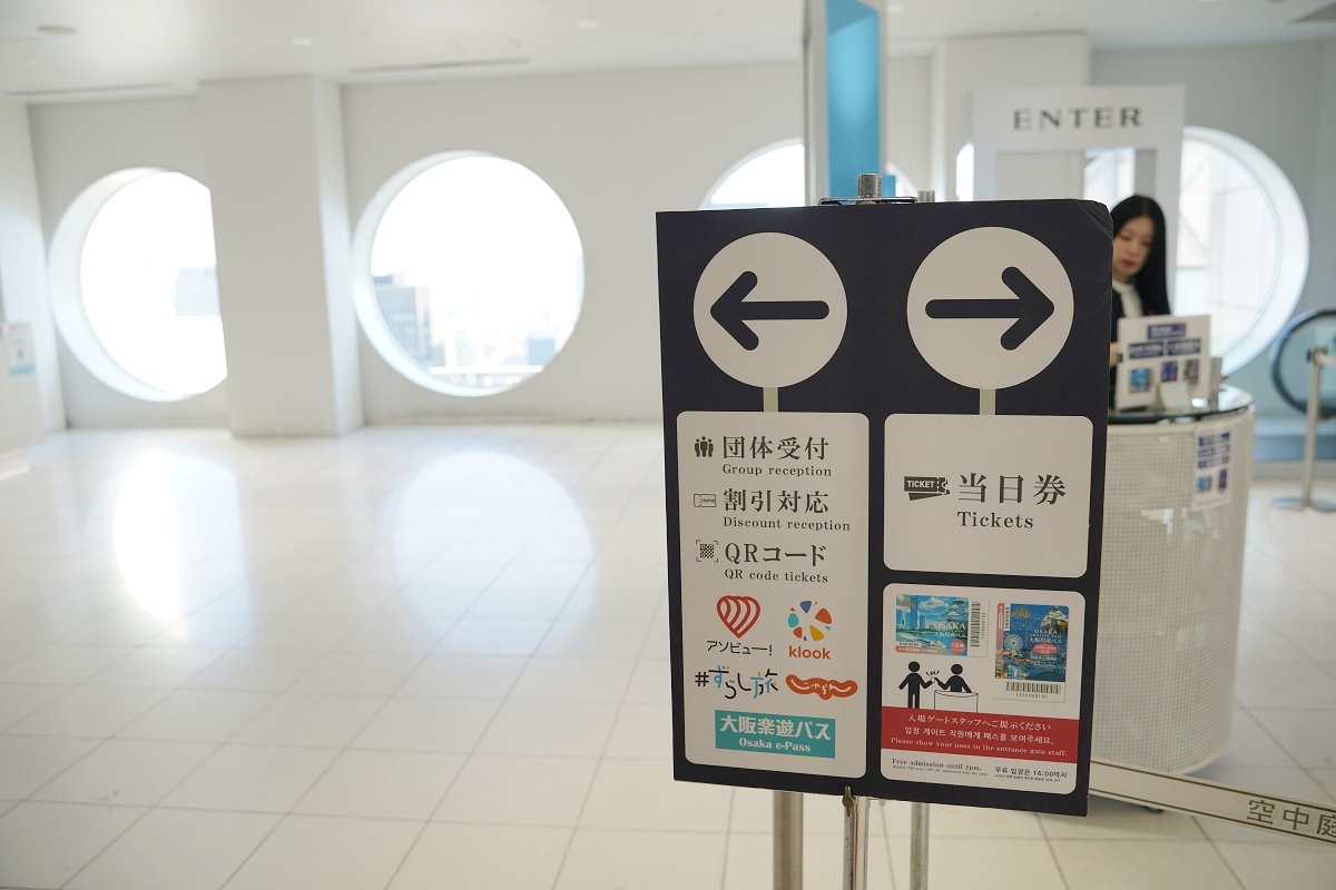 【大阪梅田景點推薦】大阪周遊卡/大阪樂遊券白天免費入場 360度全景露天屋頂鳥瞰大阪美景 梅田藍天大廈空中庭園展望台 - 第12張圖 【大阪梅田景點推薦】大阪周遊卡/大阪樂遊券白天免費入場 360度全景露天屋頂鳥瞰大阪美景 梅田藍天大廈空中庭園展望台