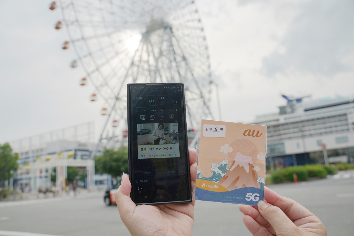 【大阪上網SIM卡推薦翔翼飆日卡】5G訊號上網真吃到飽不降速日本原生網卡 翔翼通訊上網卡