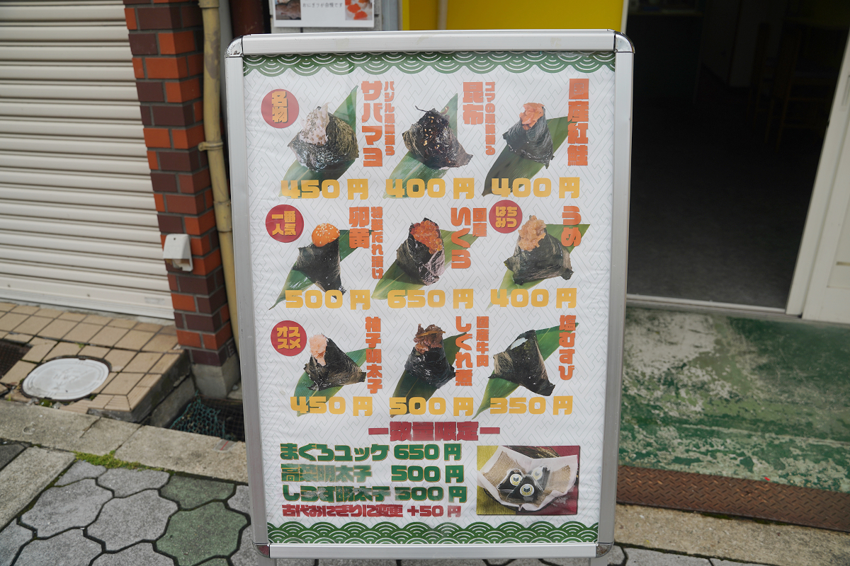 【自家製米おにぎり日野出】大阪平野美食推薦 百年歷史在地農家 現點現捏自製日式飯糰