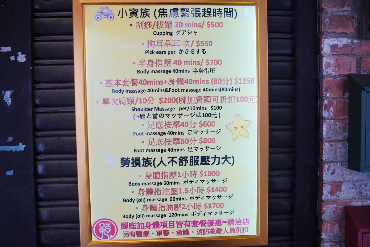 【路人養生館】中壢按摩推薦 指壓/油壓/孕婦按摩 經絡穴位深度放鬆首選 中優質按摩店網友激推