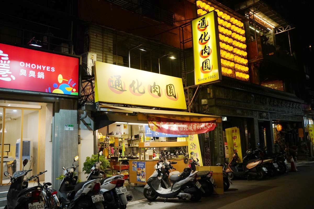 【臨江街觀光夜市小吃推薦】通化街在地50年老店 美味必點肉圓+麵線+綠豆湯 通化肉圓