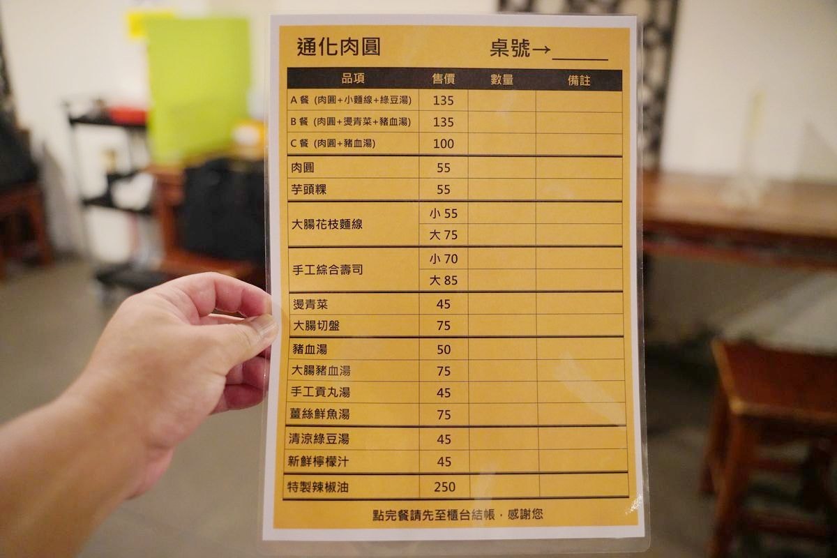 【臨江街觀光夜市小吃推薦】通化街在地50年老店 美味必點肉圓+麵線+綠豆湯 通化肉圓