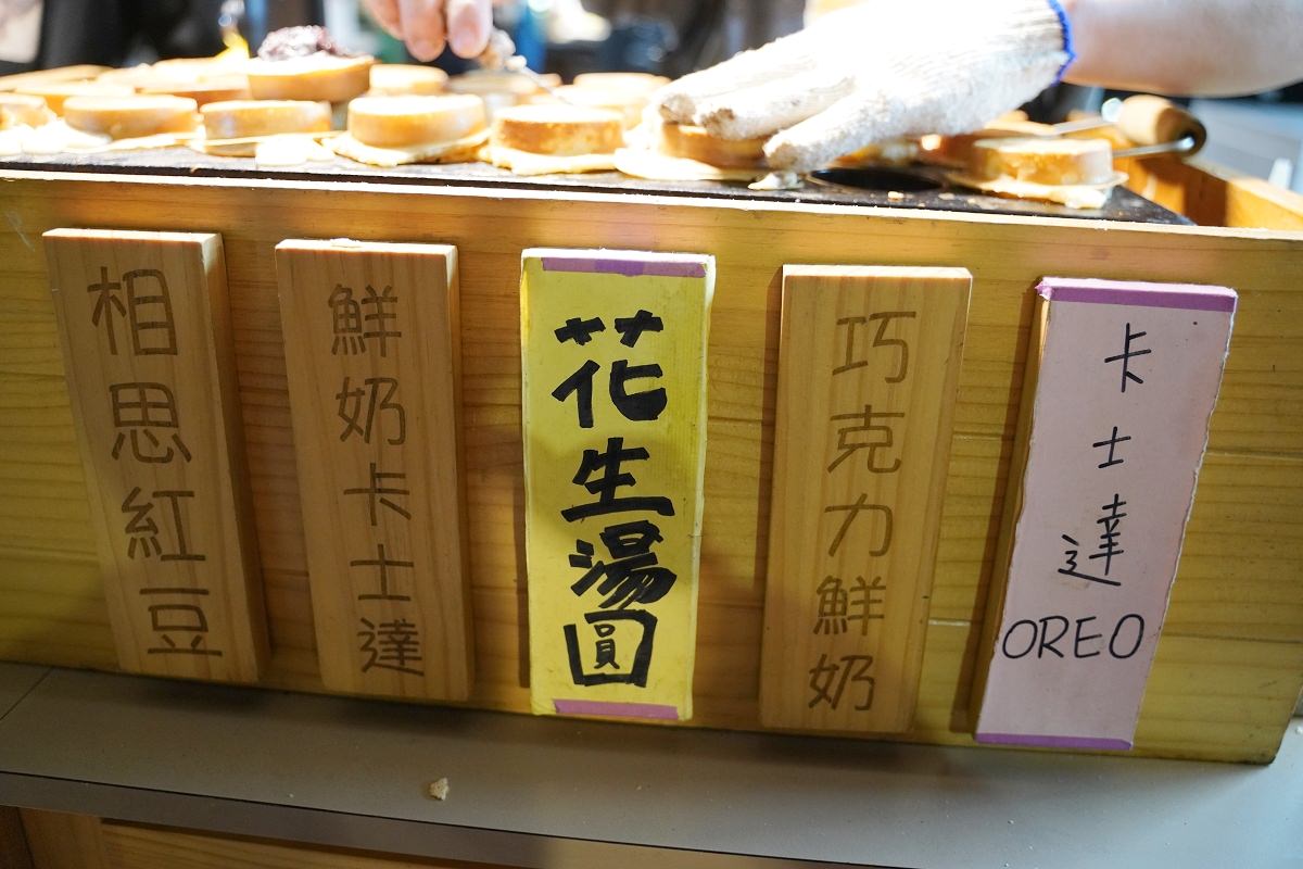【新竹後站夜市甜點推薦】每日新鮮手做內餡 純天然無添加食材 從前說紅豆餅