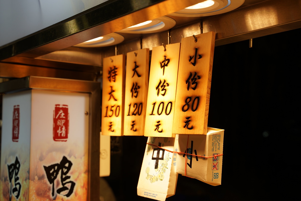 【新竹後站夜市小吃推薦】現場炒製鴨肉油飯 口感Q彈薑香味十足 庄腳情鴨肉油飯