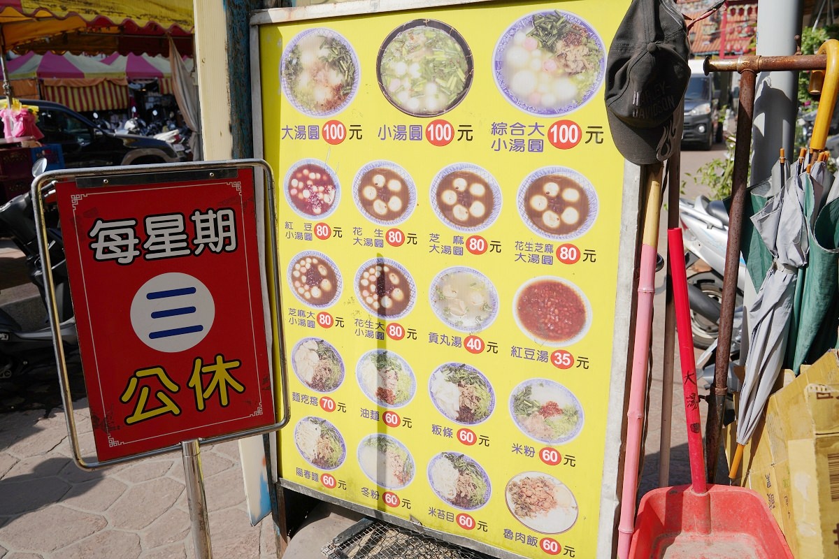 【中壢湯圓推薦】中壢在地老字號美食小吃 客家古早味鹹湯圓美味必點 古早味新街龍湯圓