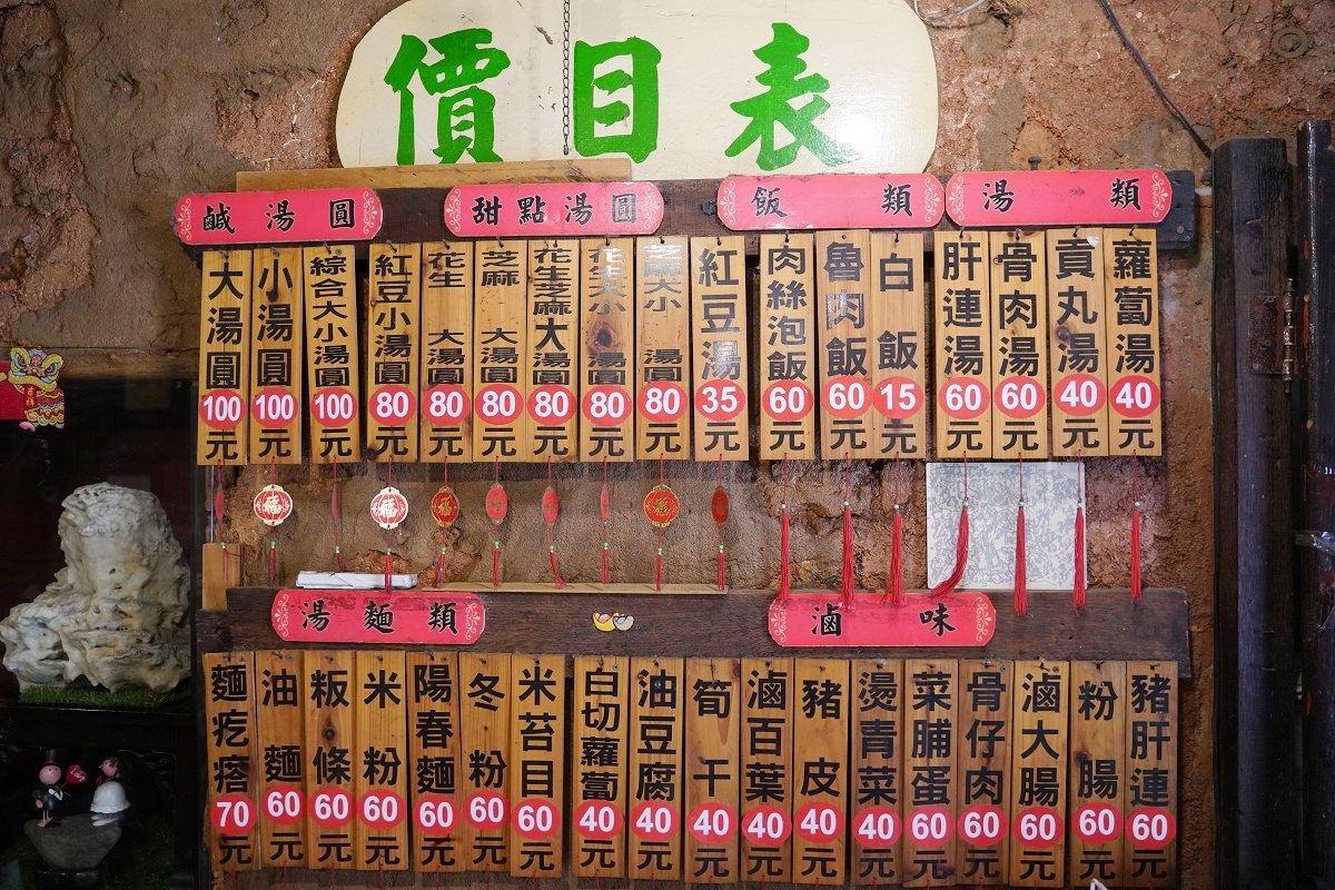 【中壢湯圓推薦】中壢在地老字號美食小吃 客家古早味鹹湯圓美味必點 古早味新街龍湯圓