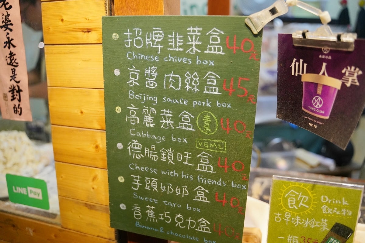 【澎湖楊媽媽韭菜盒】澎湖馬公市區人氣在地小吃 手工現作無油乾烙 口味獨特現點現做招牌韭菜盒