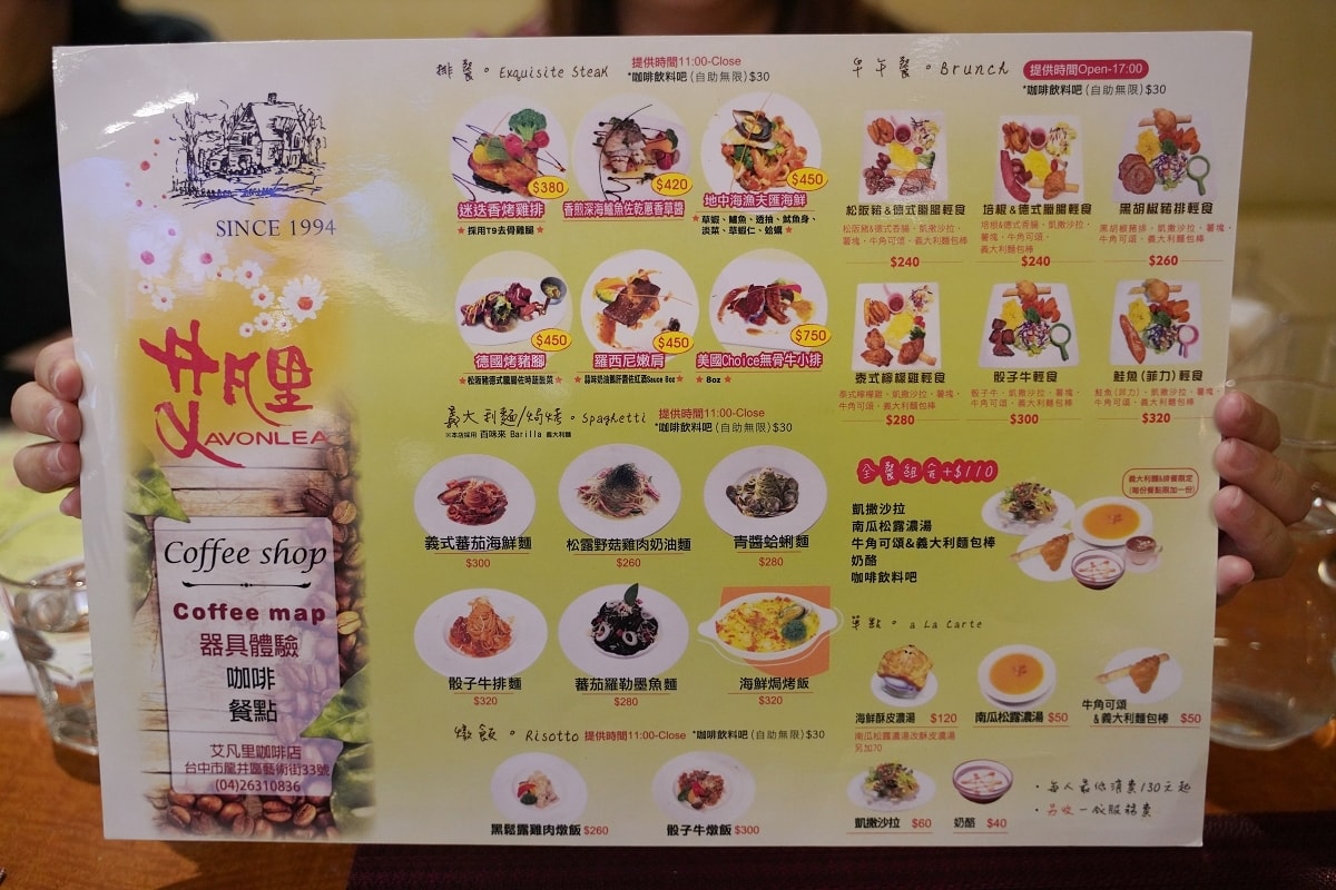 【東海咖啡廳推薦】東海藝術街下午茶好選擇 咖啡飲料吧無限暢飲/互動式手沖咖啡 艾凡里咖啡